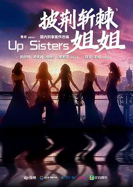 【国产剧】玫瑰的战争
