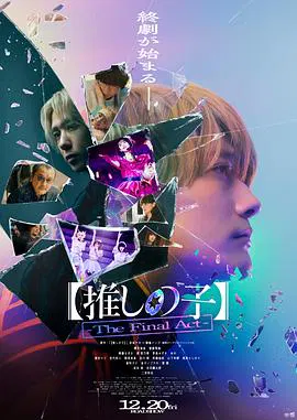 【剧情片】终幕