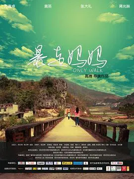 【剧情片】暴走妈妈