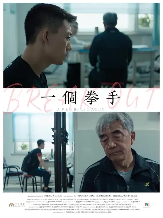 【剧情片】一个拳手