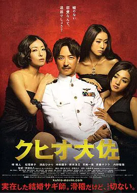 【喜剧片】结婚欺诈师