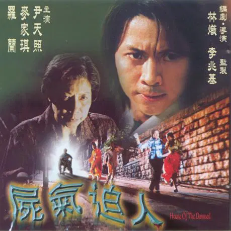 【恐怖片】尸气逼人