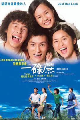 【爱情片】一碌蔗粤语