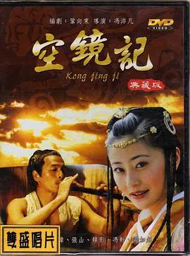 【剧情片】空镜记