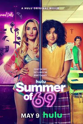 【剧情片】69式夏天